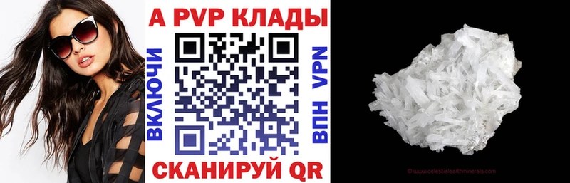 Alpha PVP Соль купить наркотик Калуга