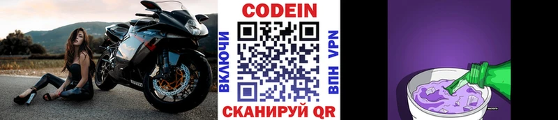hydra tor Калуга Кодеин Purple Drank